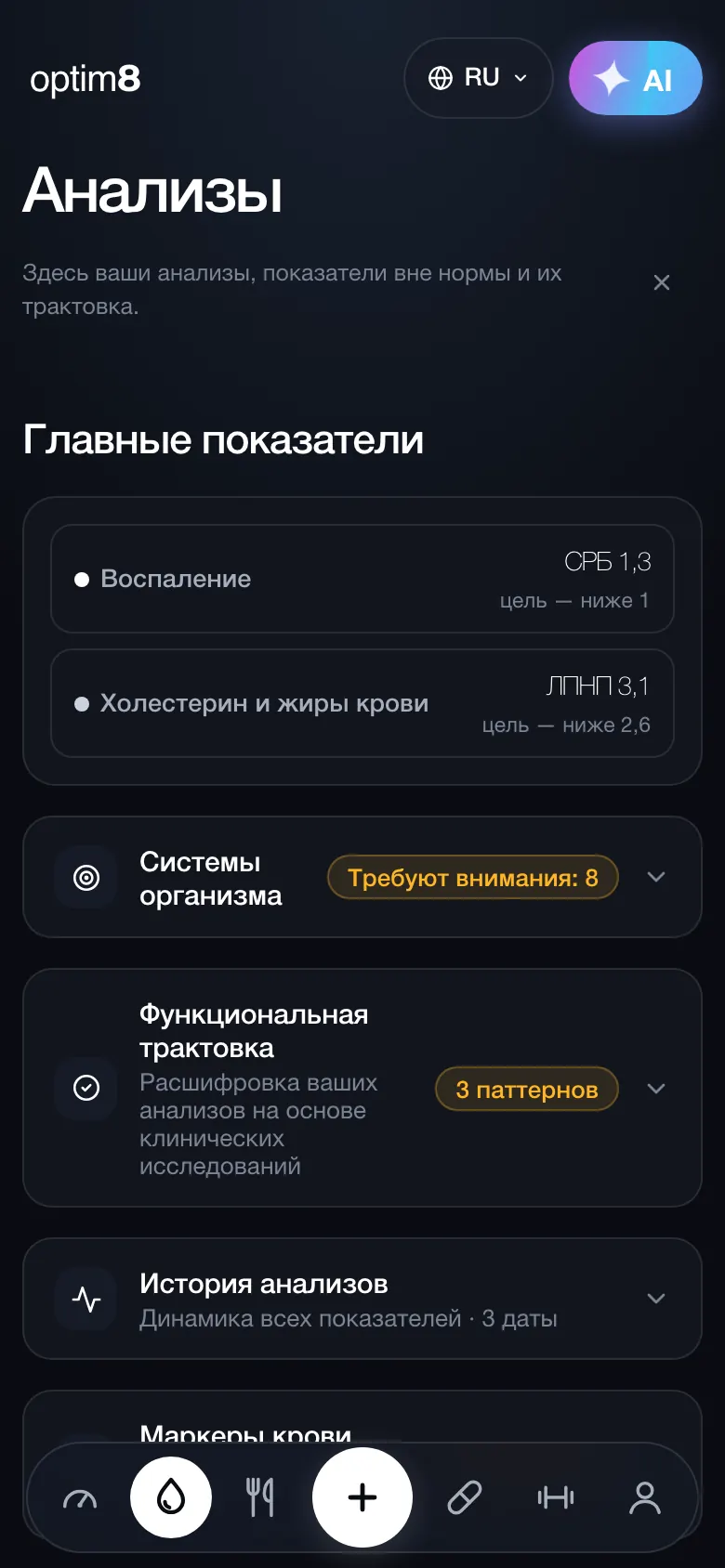 Получите карту здоровья