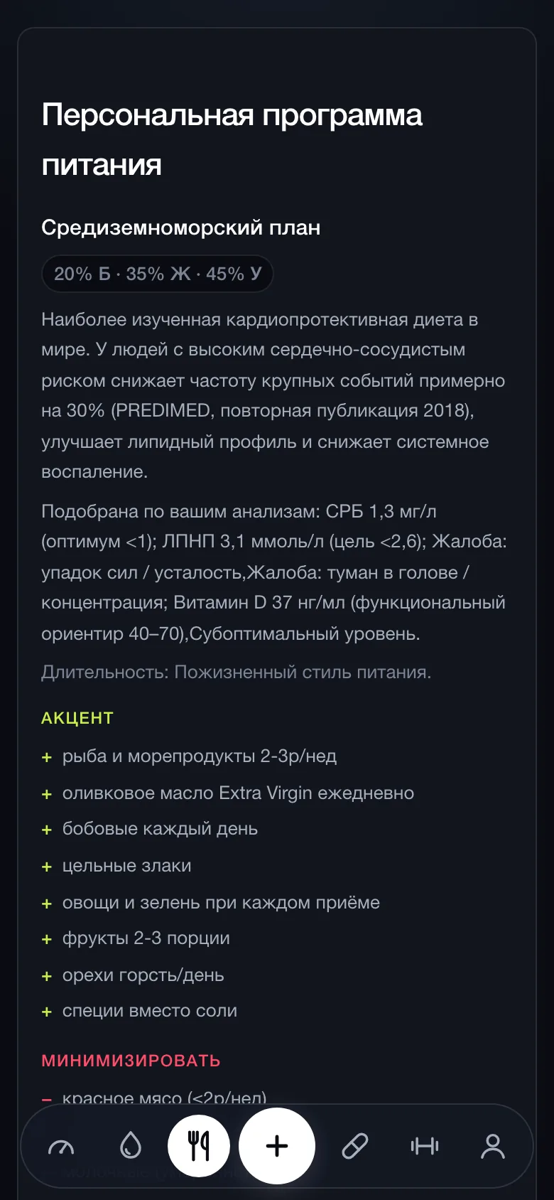 Получите план